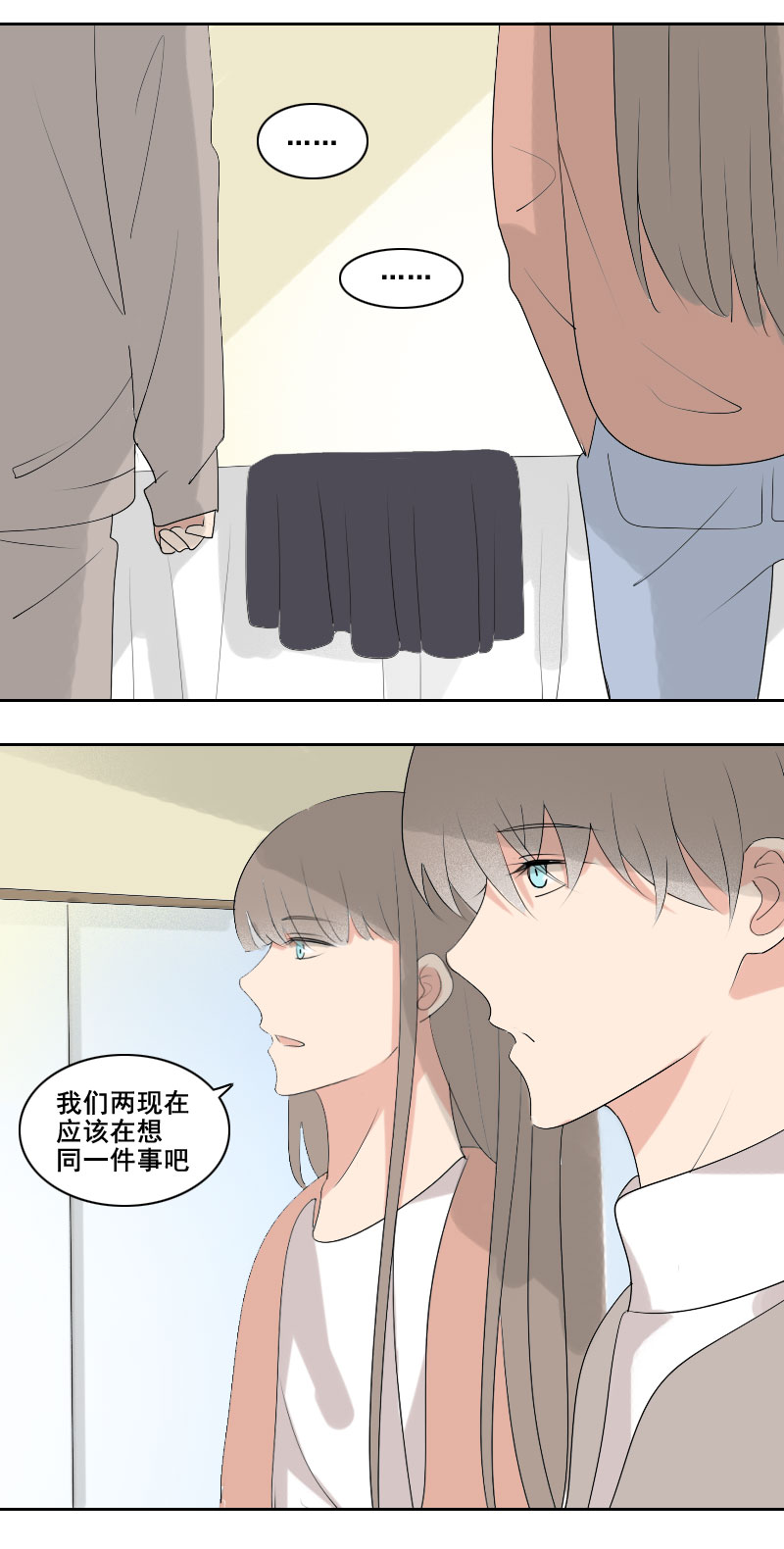 可别嫉妒人家吧-第19话