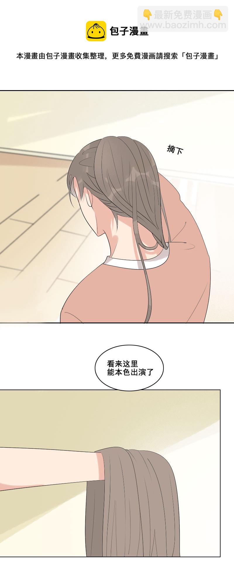 可别嫉妒人家吧-第19话