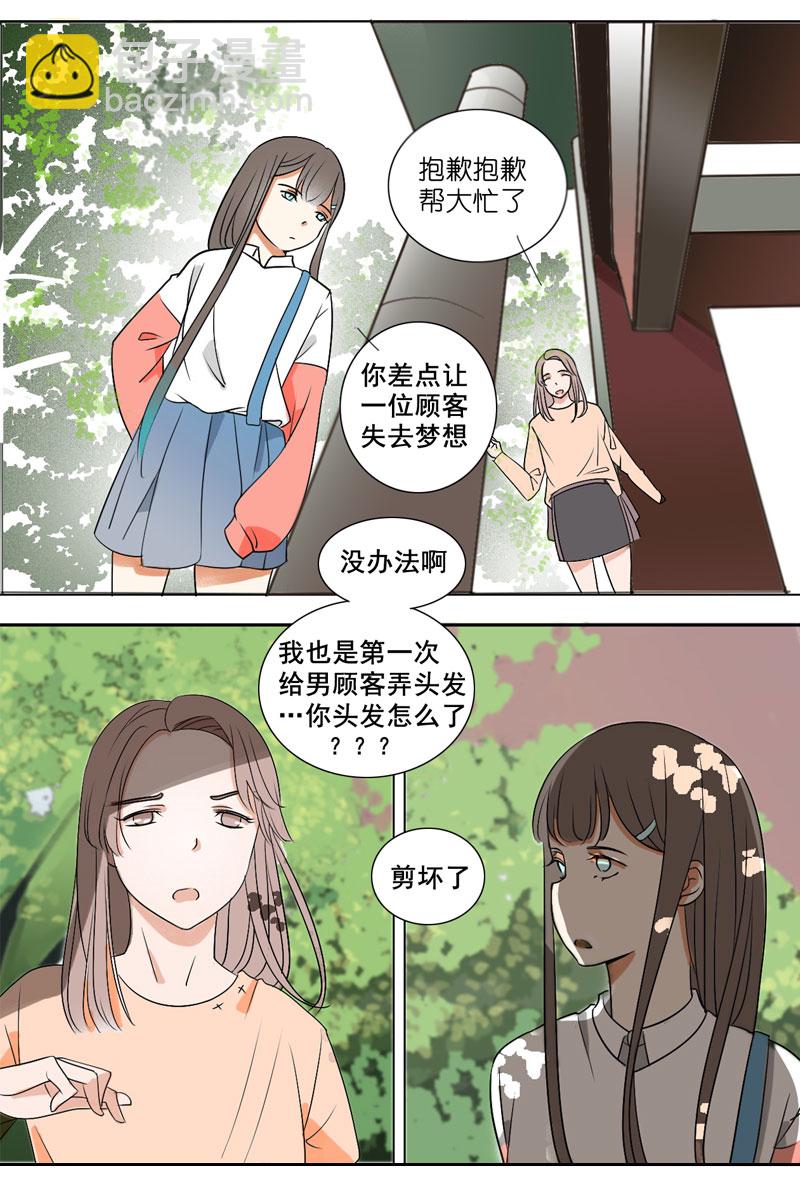 我才不想去上学-第3话