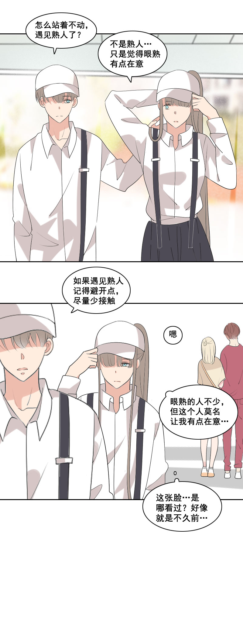 走路时可别发呆-第21话