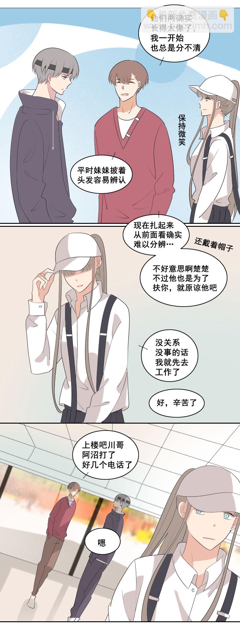 走路时可别发呆-第21话