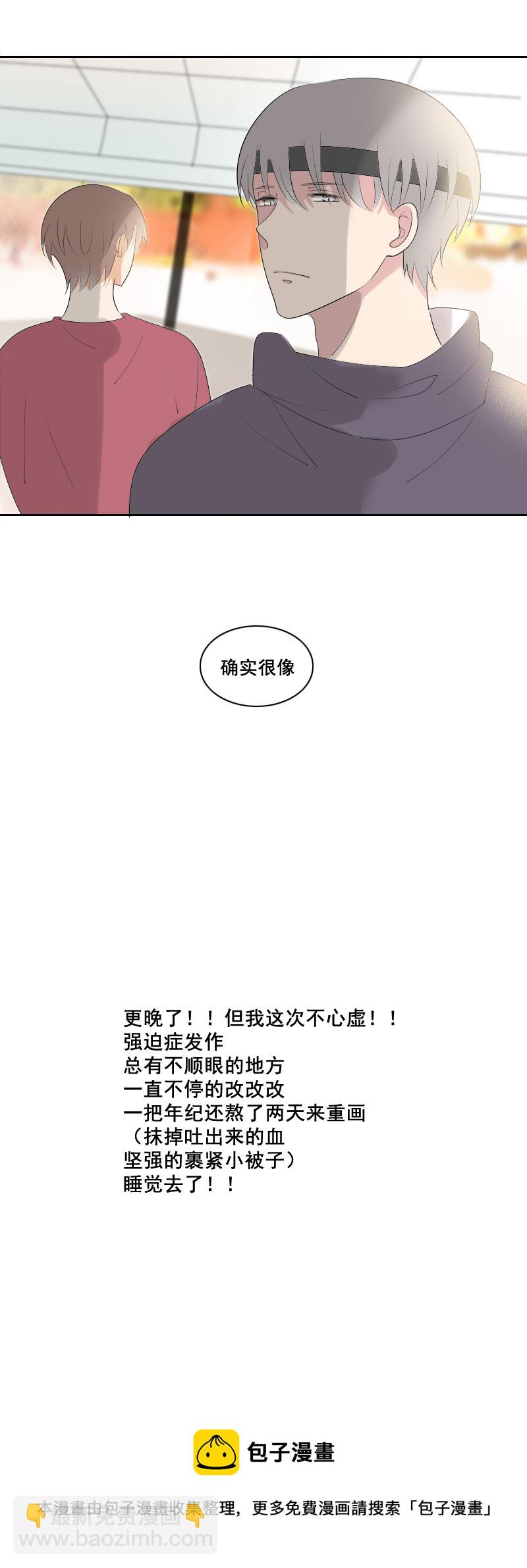 走路时可别发呆-第21话