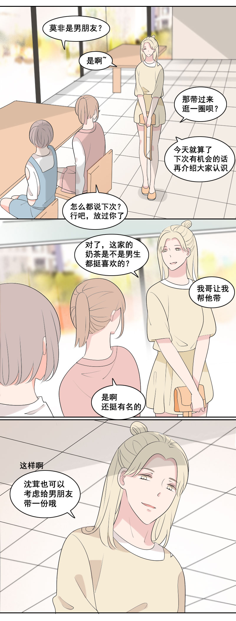 走路时可别发呆-第21话