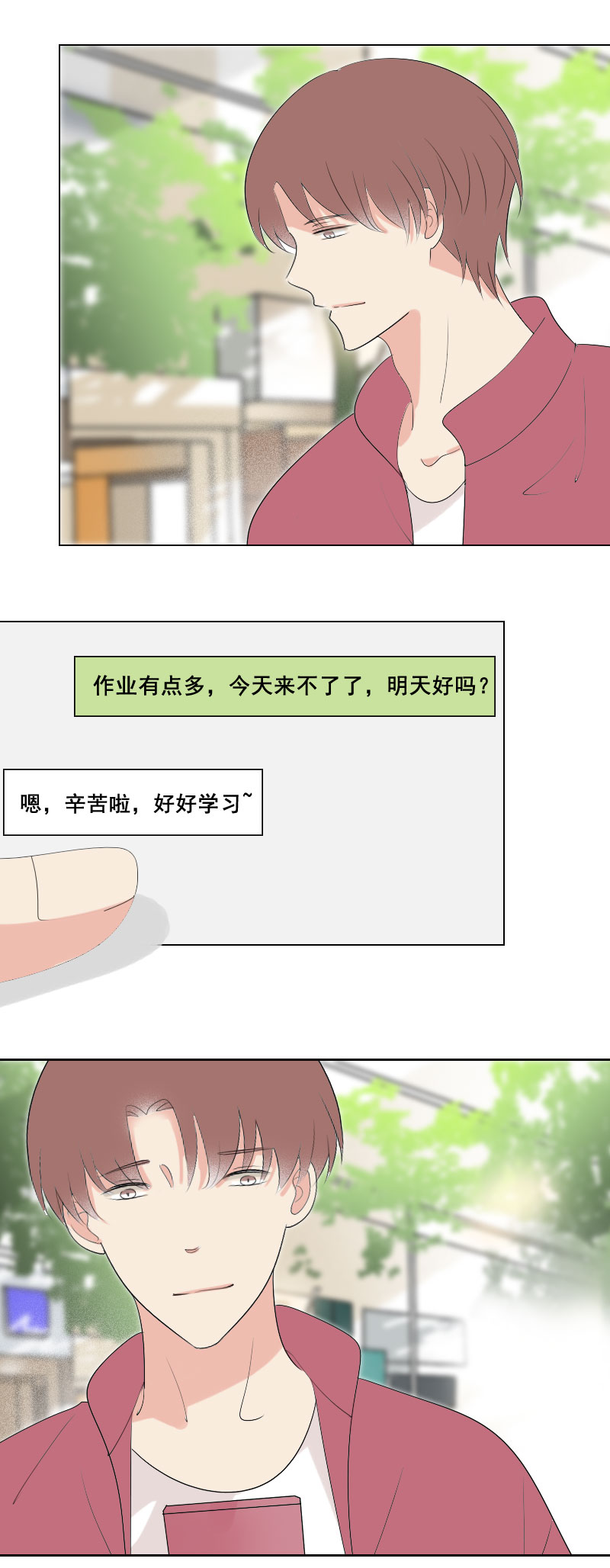 走路时可别发呆-第21话