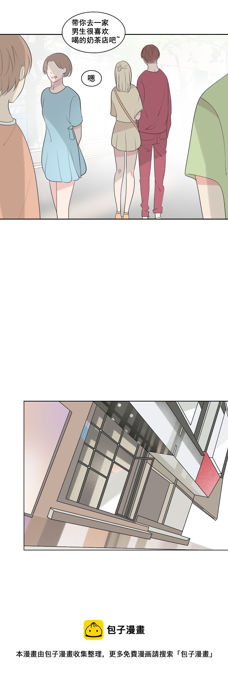 走路时可别发呆-第21话