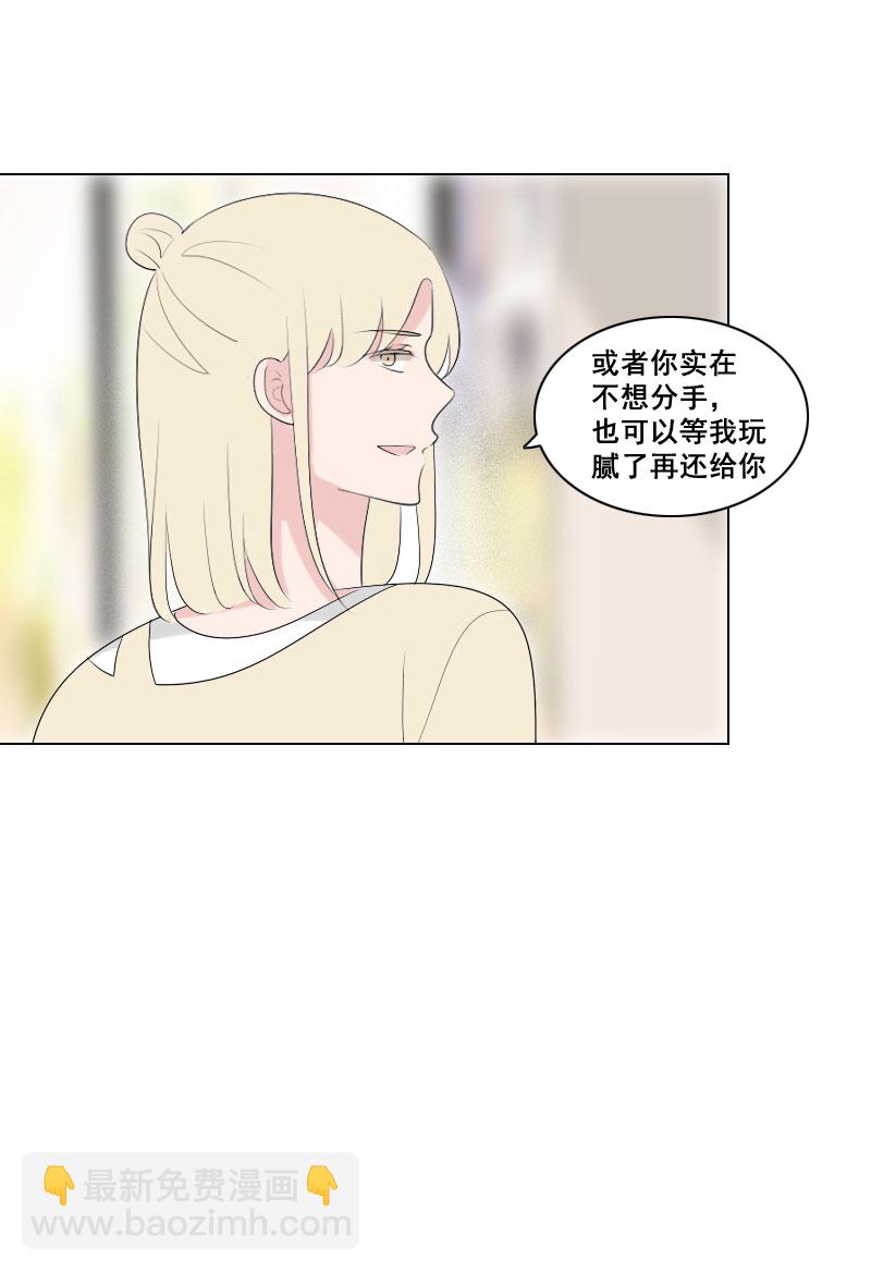 因为实在太可笑-第23话