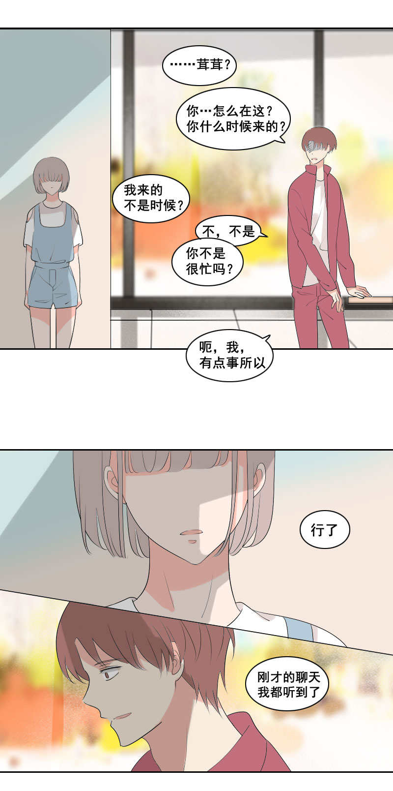 因为实在太可笑-第23话