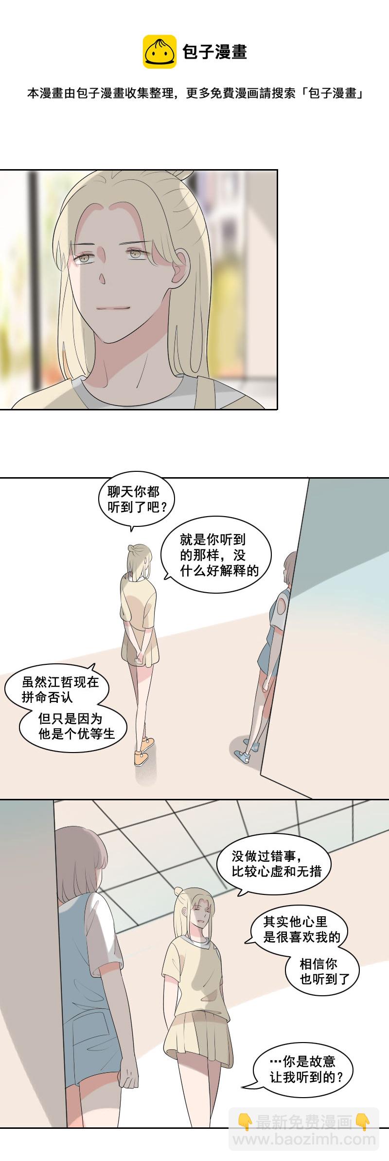 因为实在太可笑-第23话