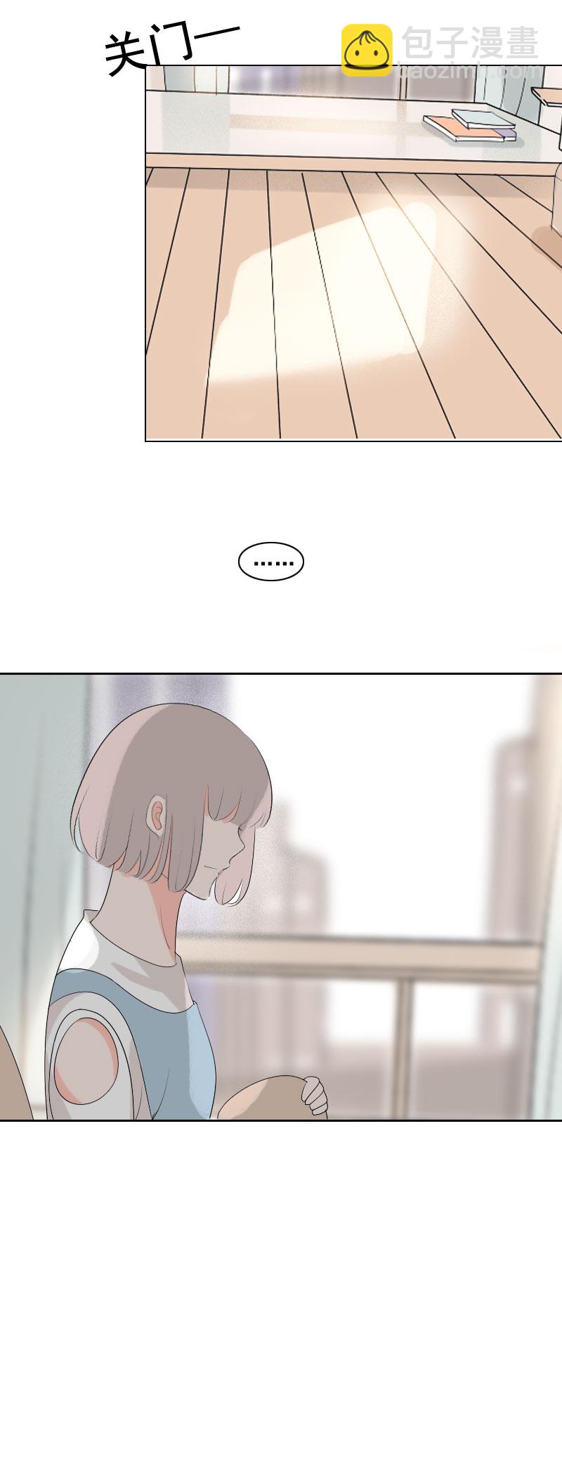 感觉你想搞事情-第25话