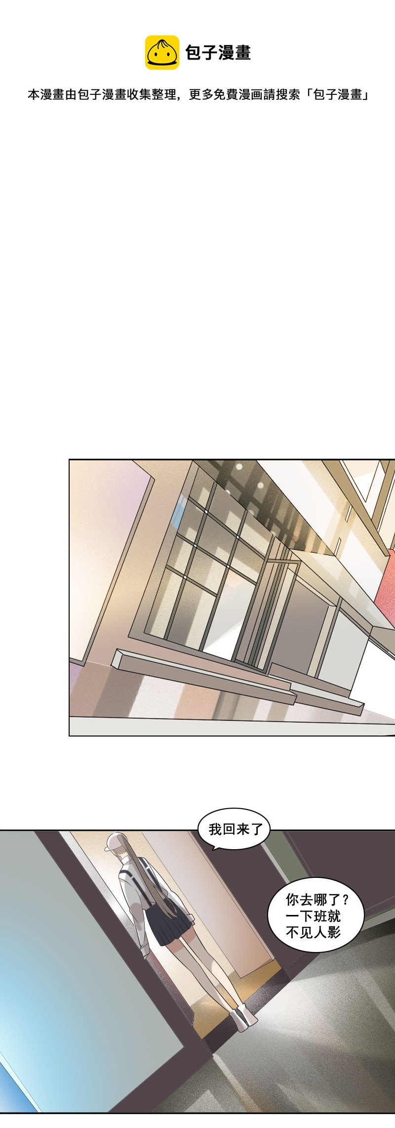 要不再从长计议-第27话