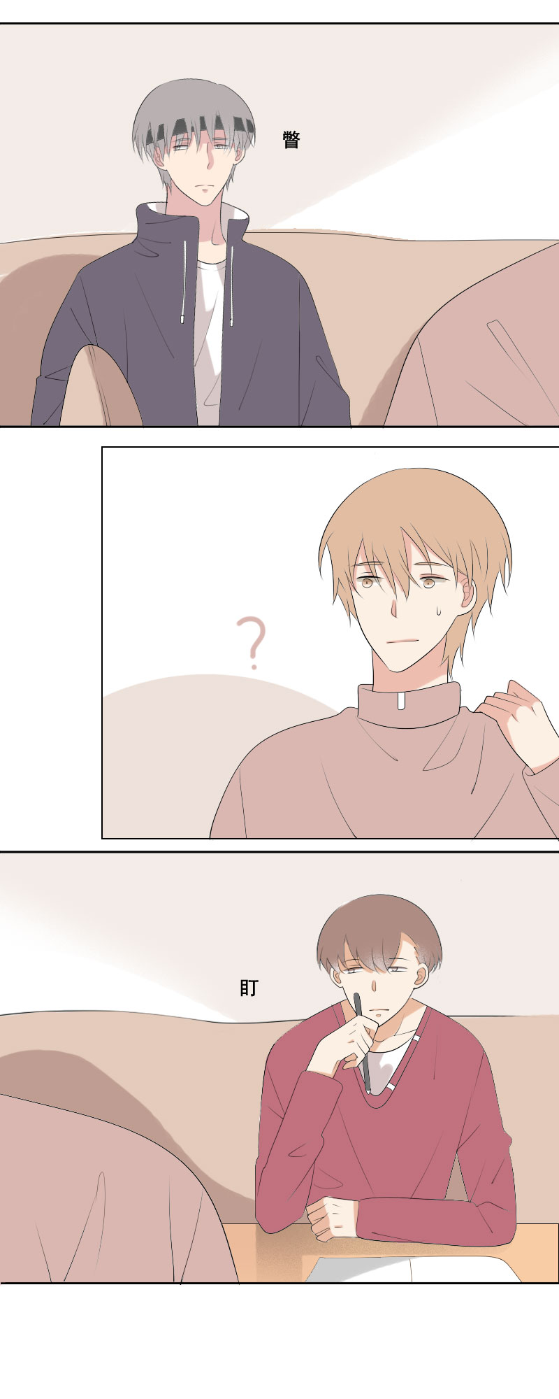 要不再从长计议-第27话