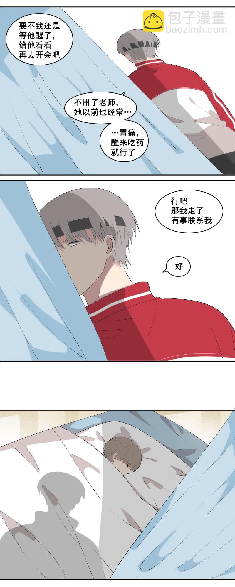 好像要还个十年-第31话