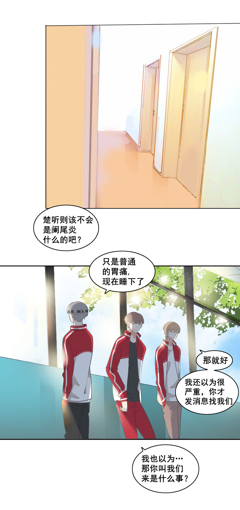 好像要还个十年-第31话