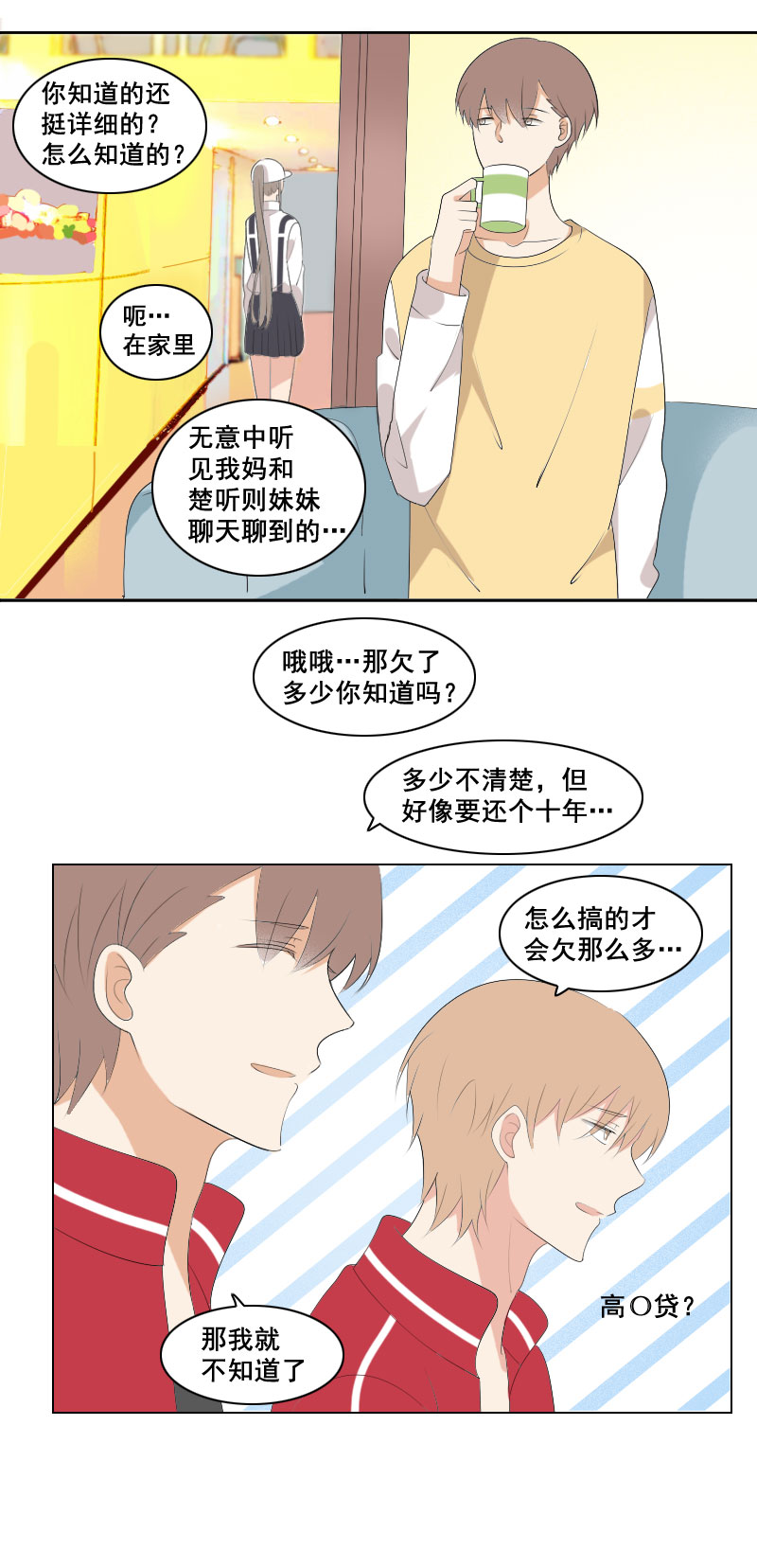 好像要还个十年-第31话