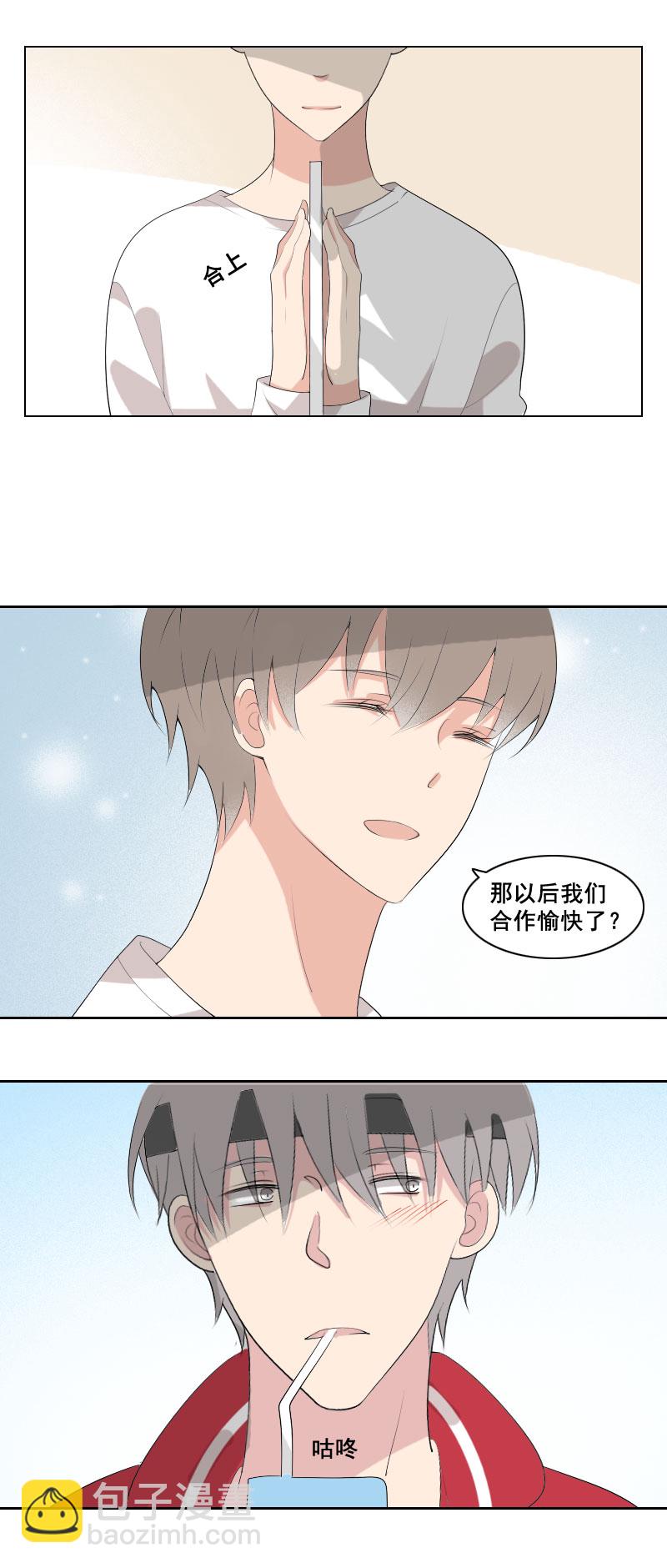 一个完美的建议-第33话