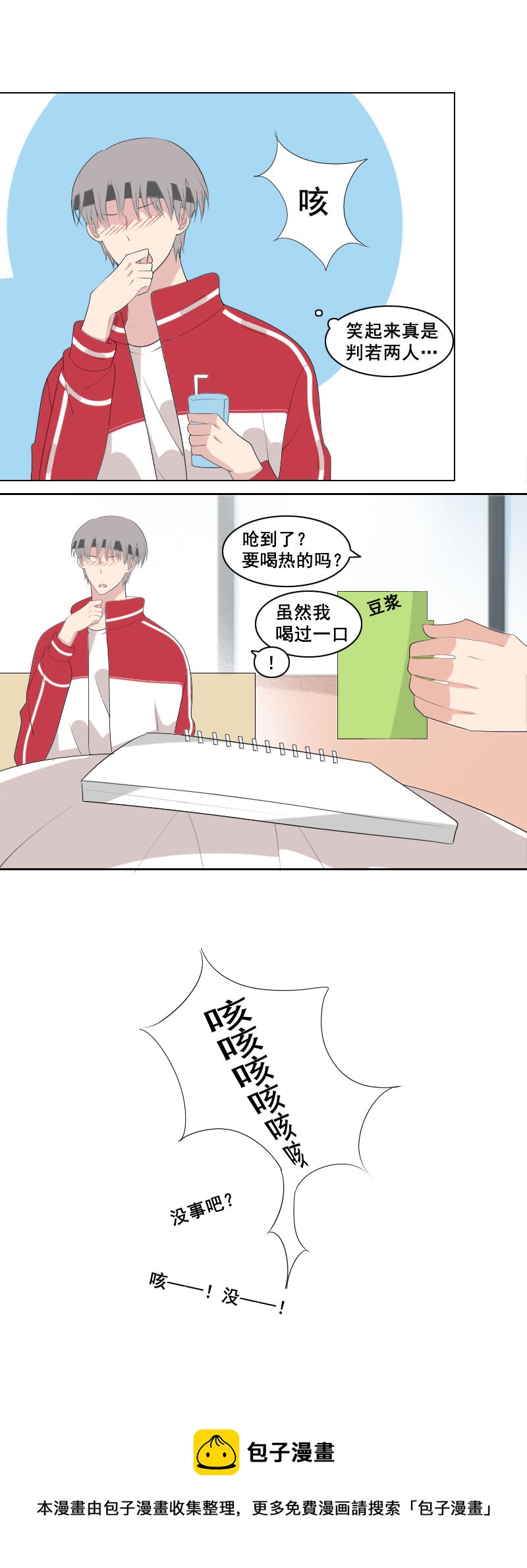 一个完美的建议-第33话