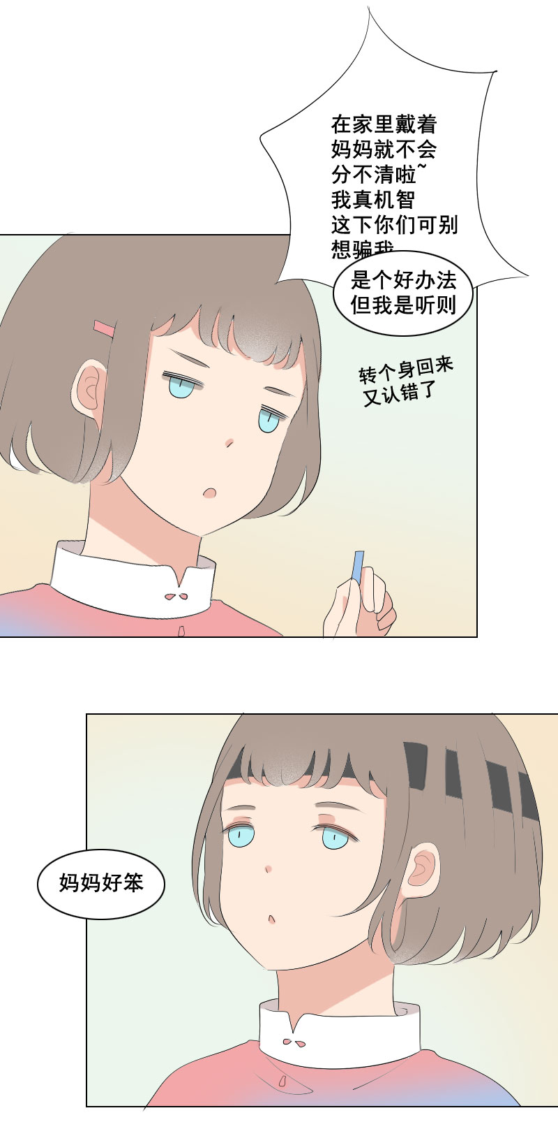 关于头带这件事（2）-第35话