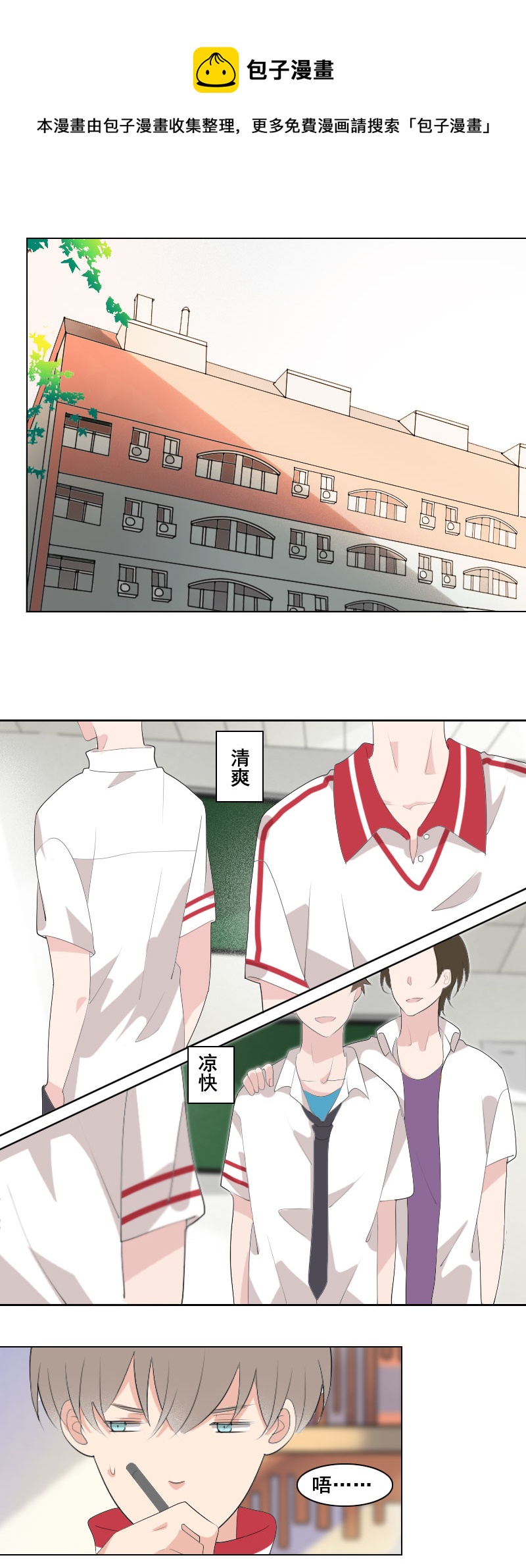 口是心非这件事-第37话