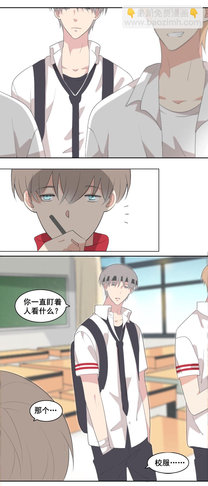 口是心非这件事-第37话