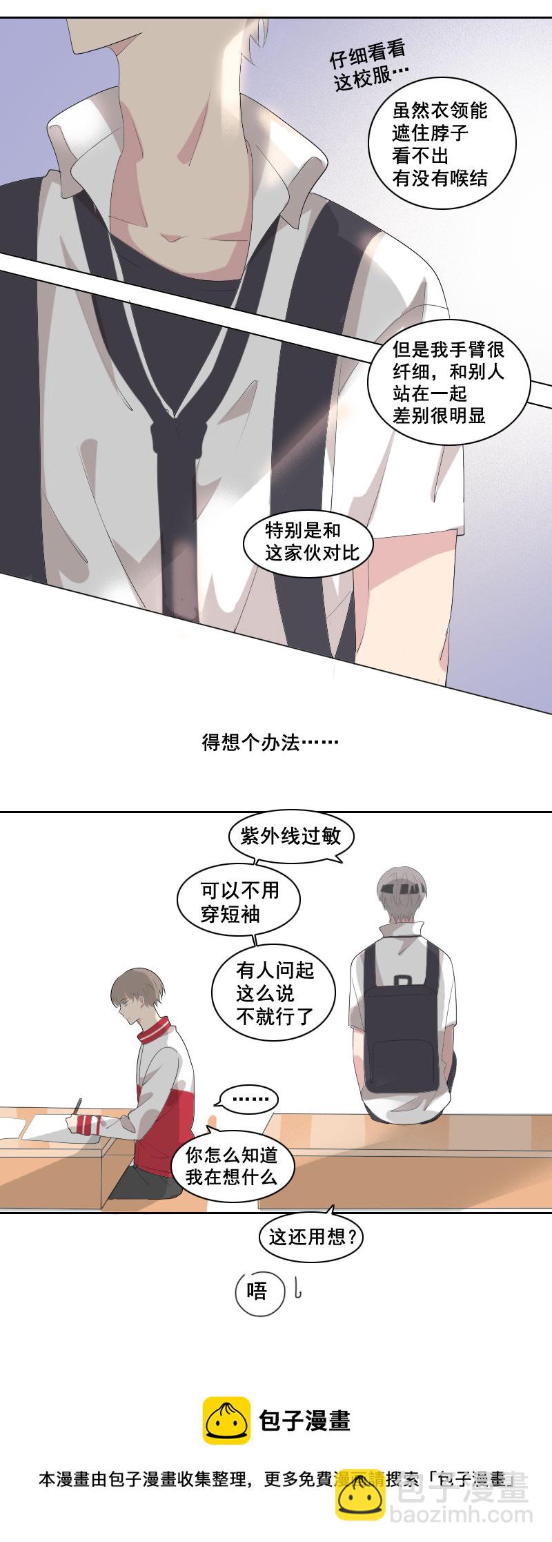 口是心非这件事-第37话