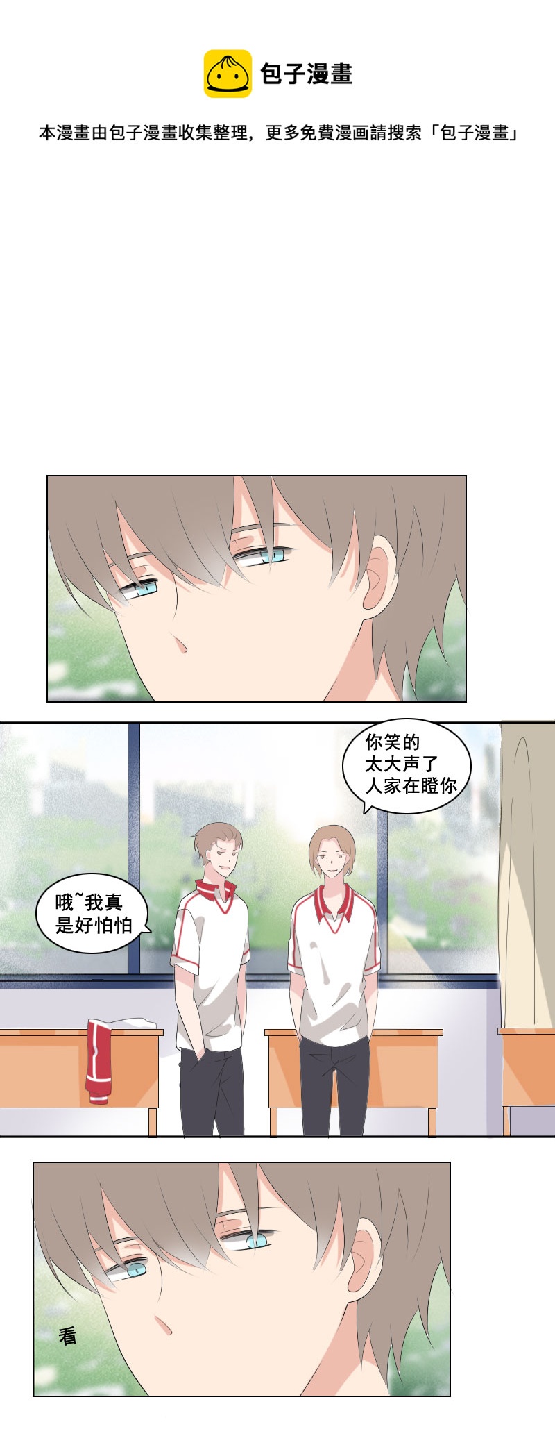 果然不是正常人-第39话