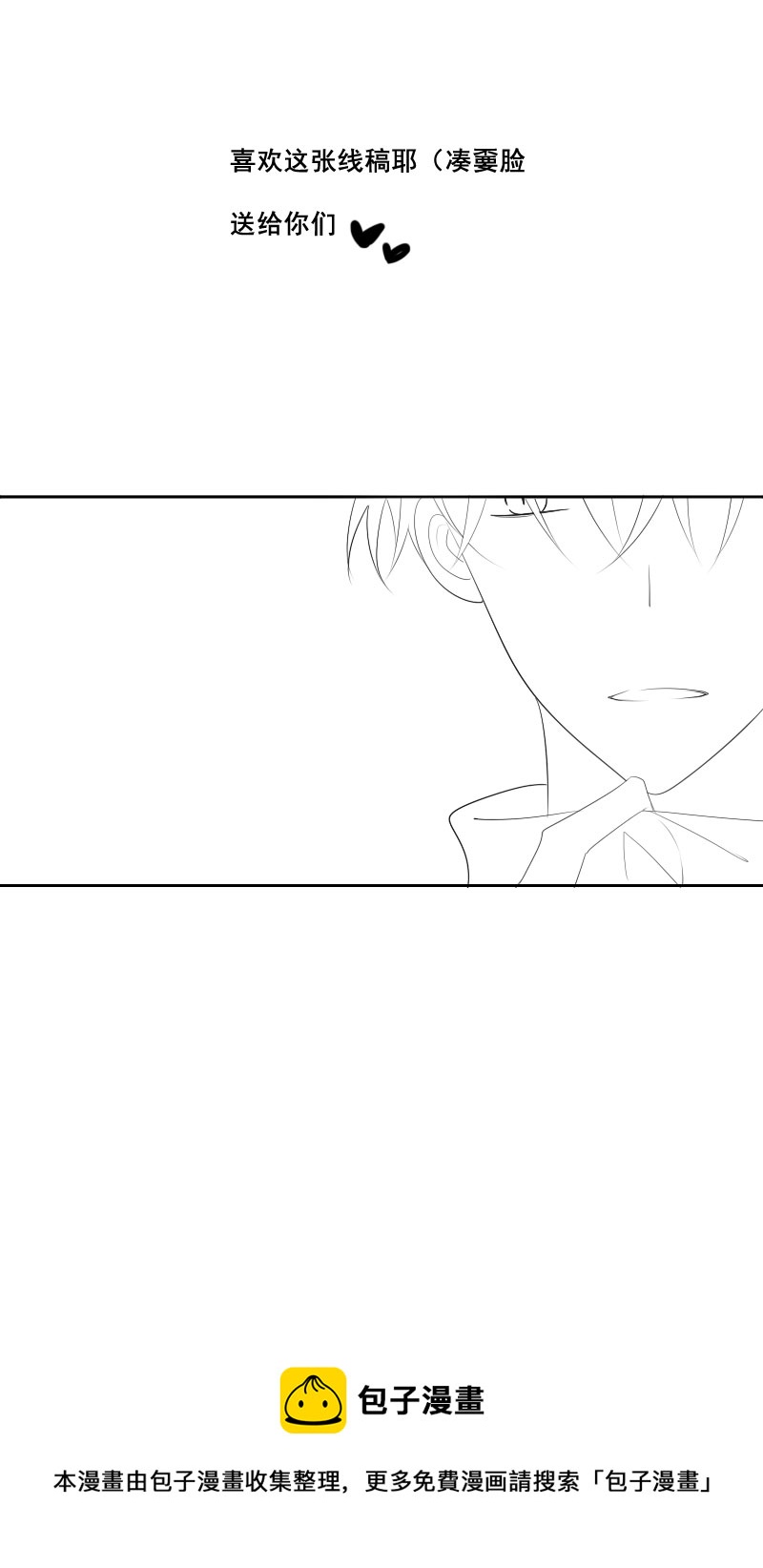 果然不是正常人-第39话