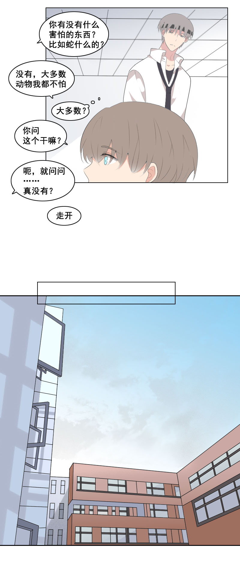 果然不是正常人-第39话