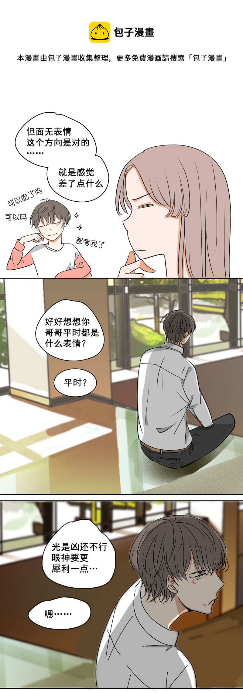 有的比方打不得-第5话