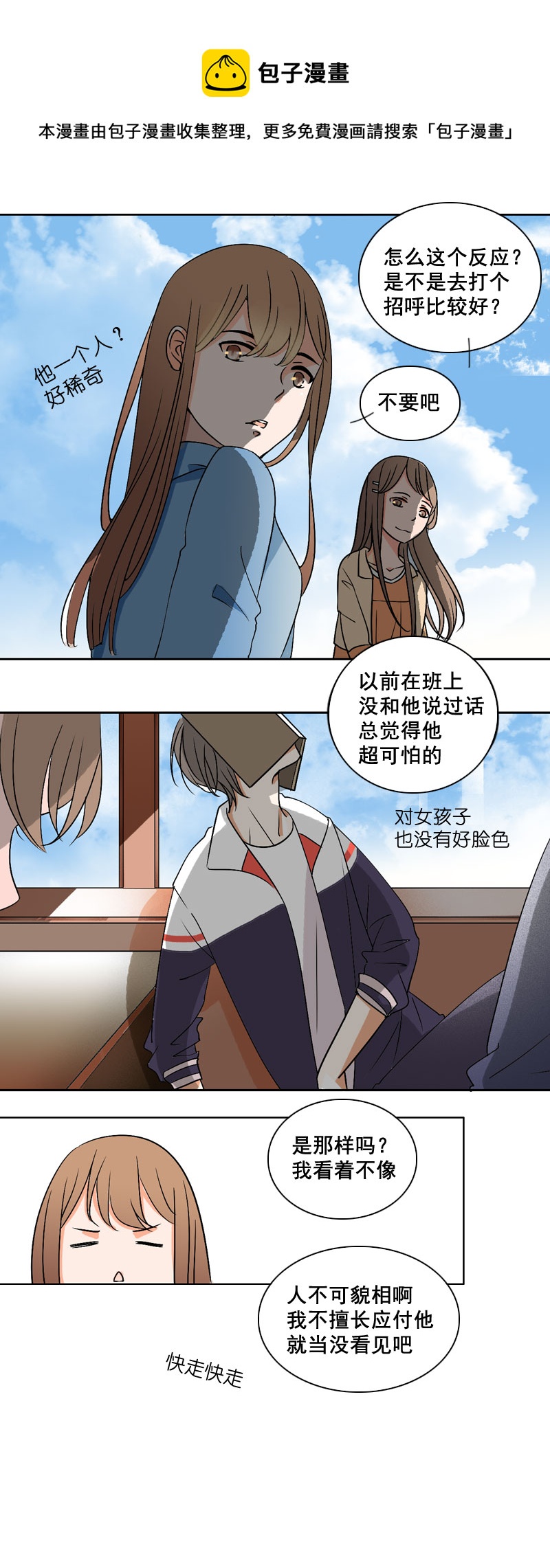 有的比方打不得-第5话