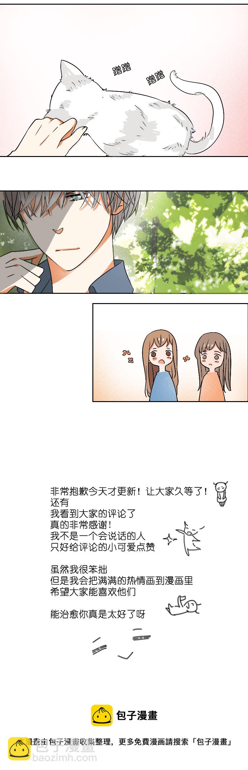 有的比方打不得-第5话