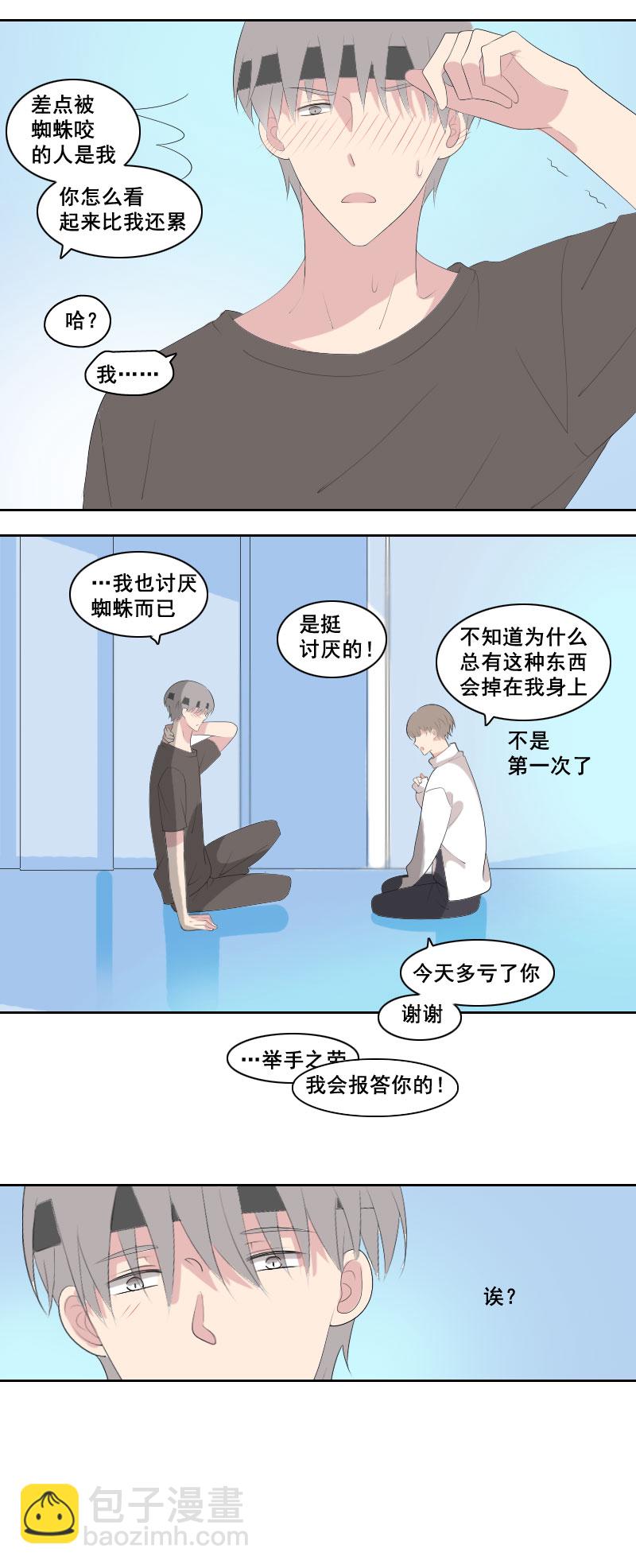 完全没必要顾虑-第41话