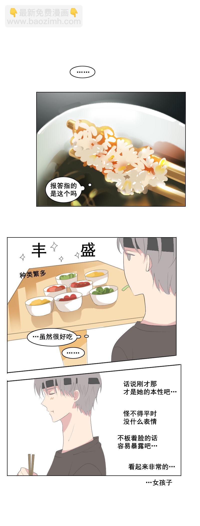 完全没必要顾虑-第41话