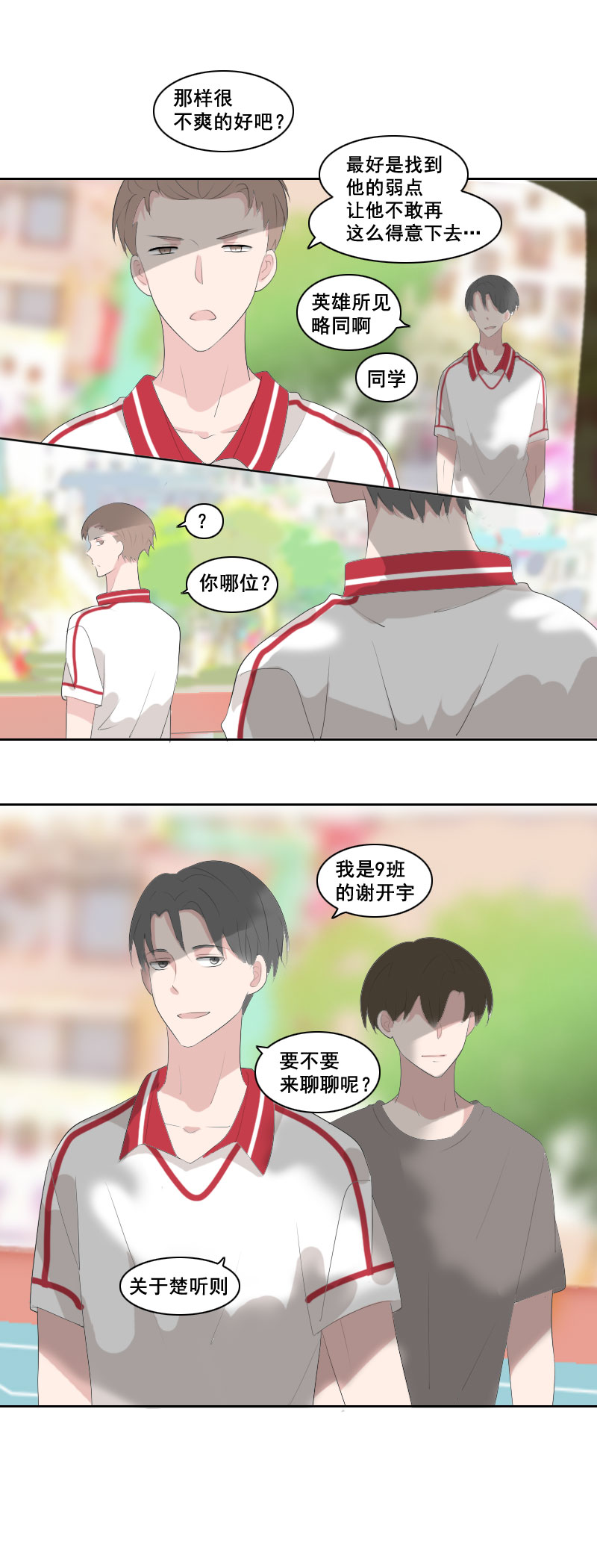 完全没必要顾虑-第41话