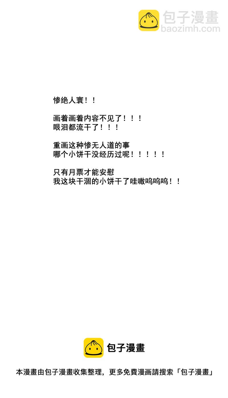 完全没必要顾虑-第41话