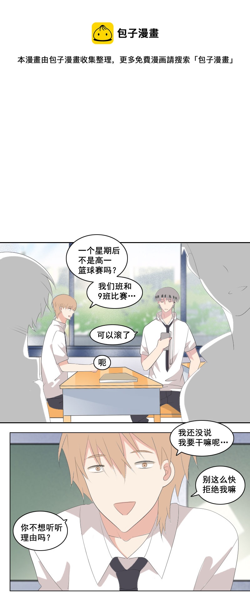 参赛是不可能的-第43话