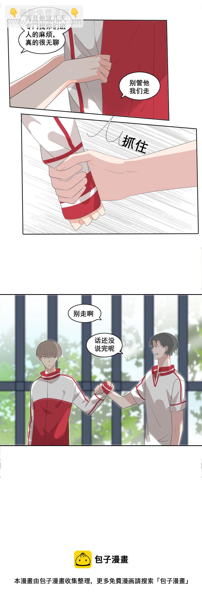 参赛是不可能的-第43话