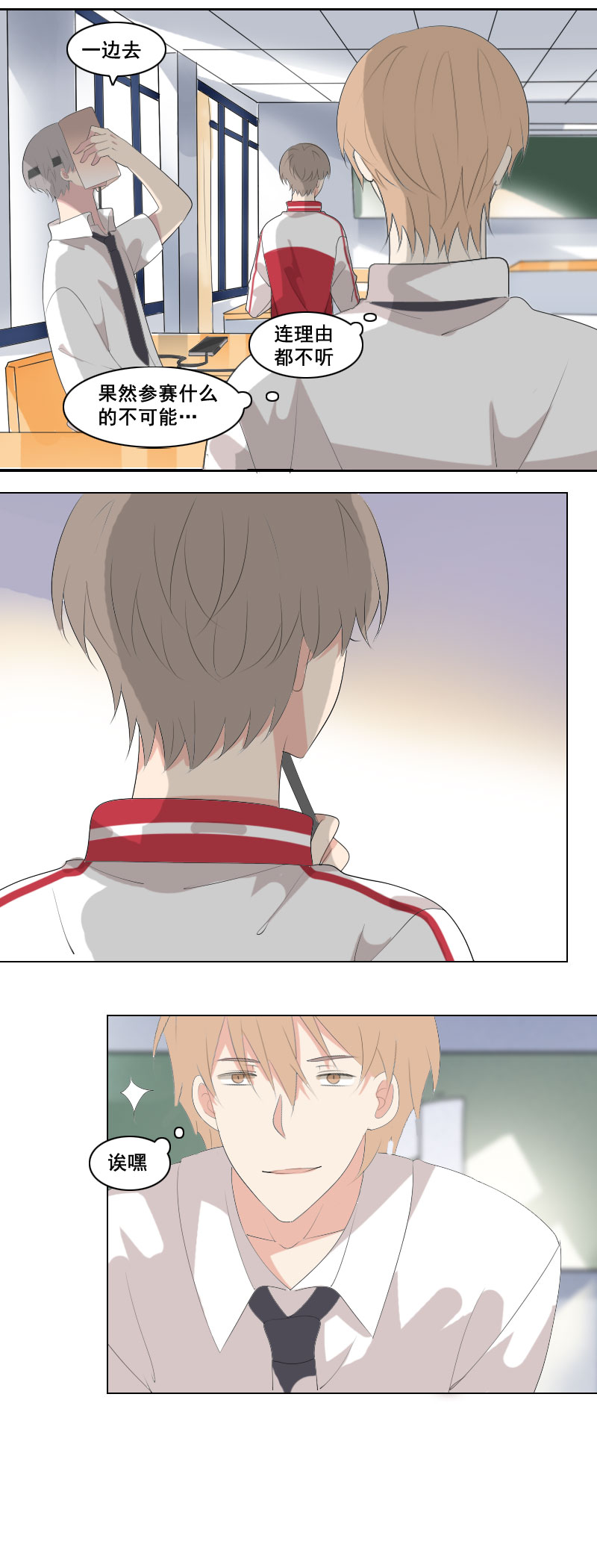 参赛是不可能的-第43话