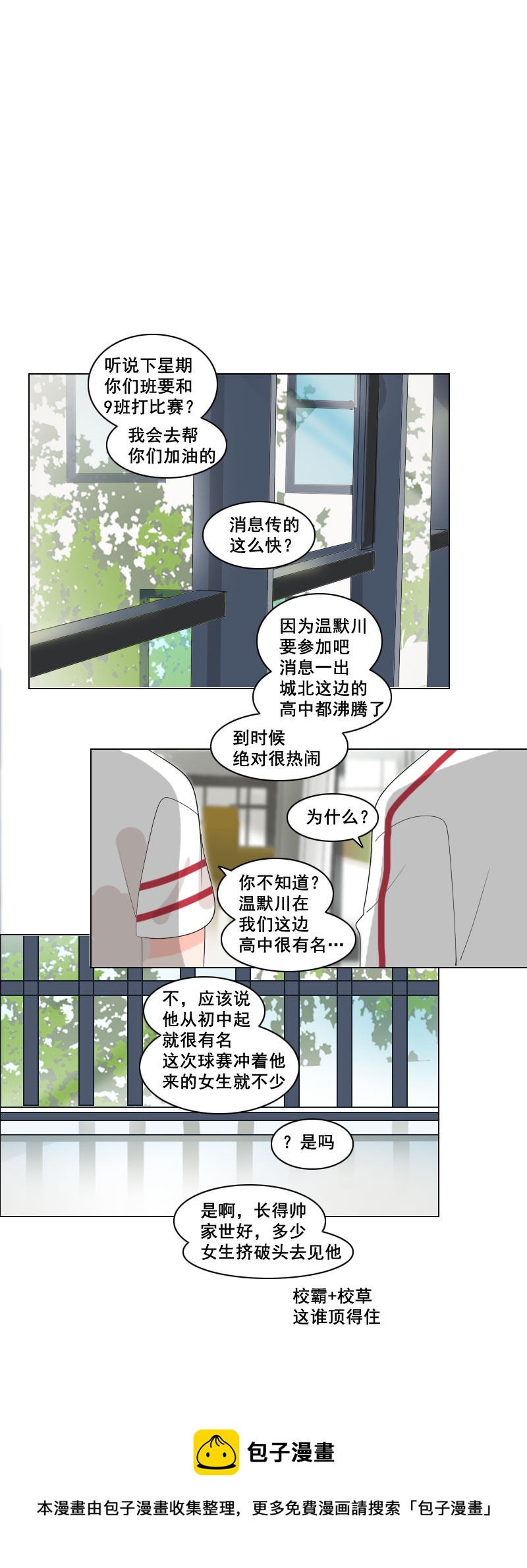 参赛是不可能的-第43话