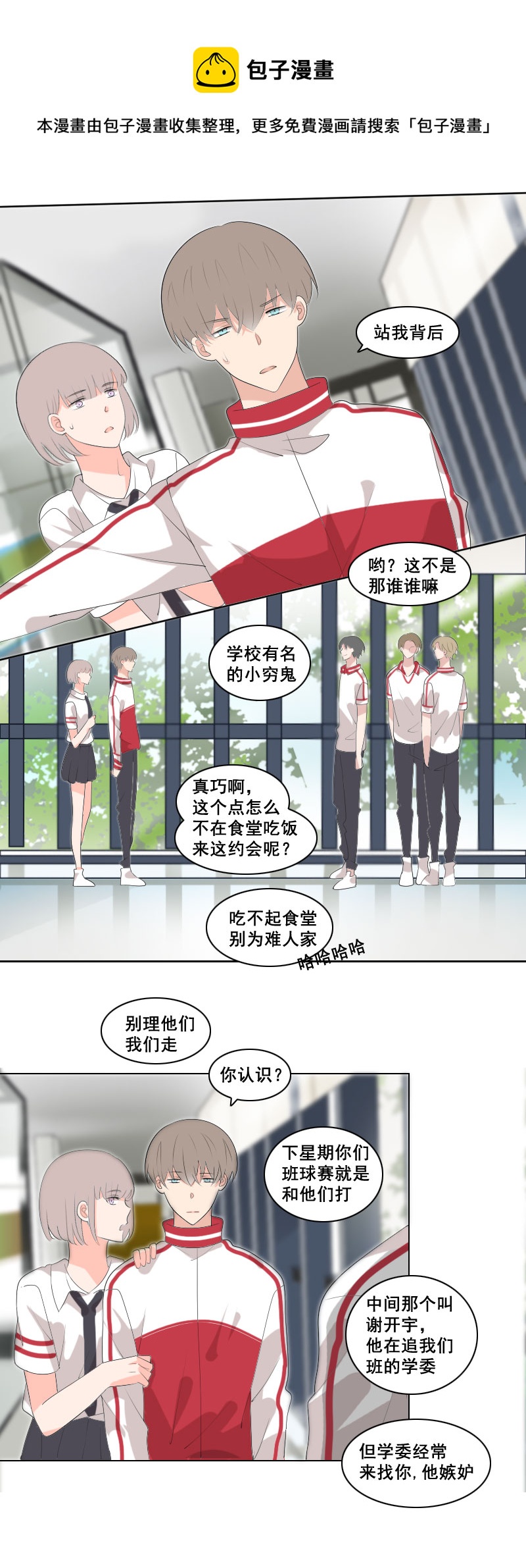 参赛是不可能的-第43话