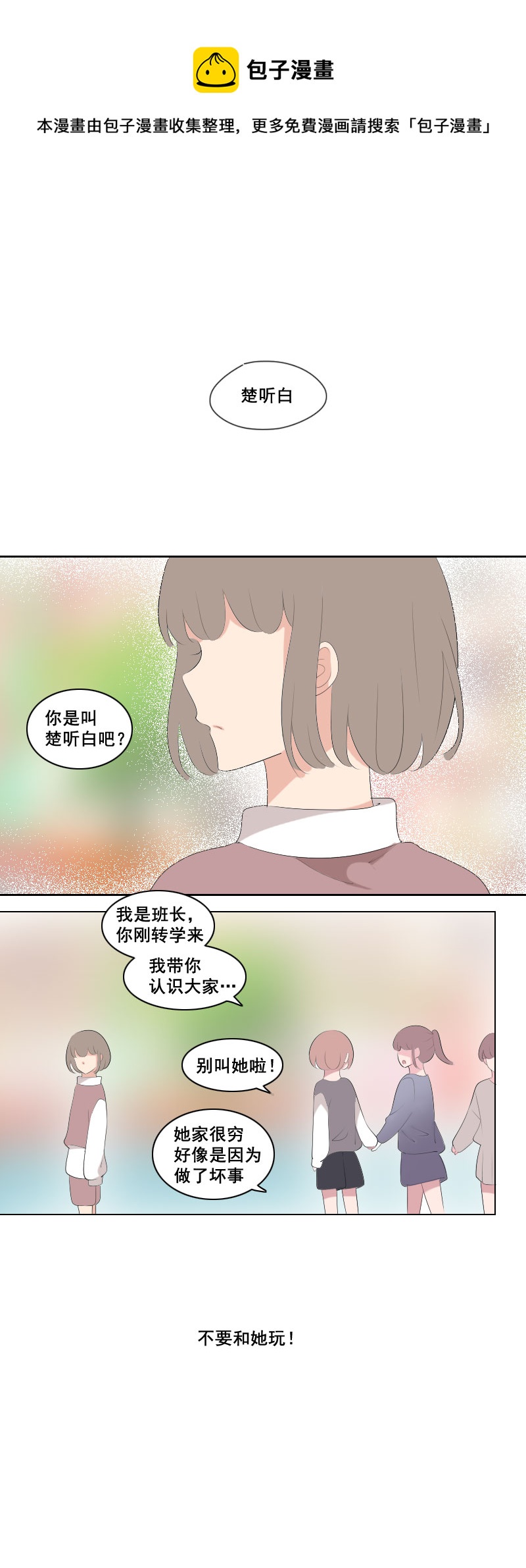 看起来像光一样-第45话