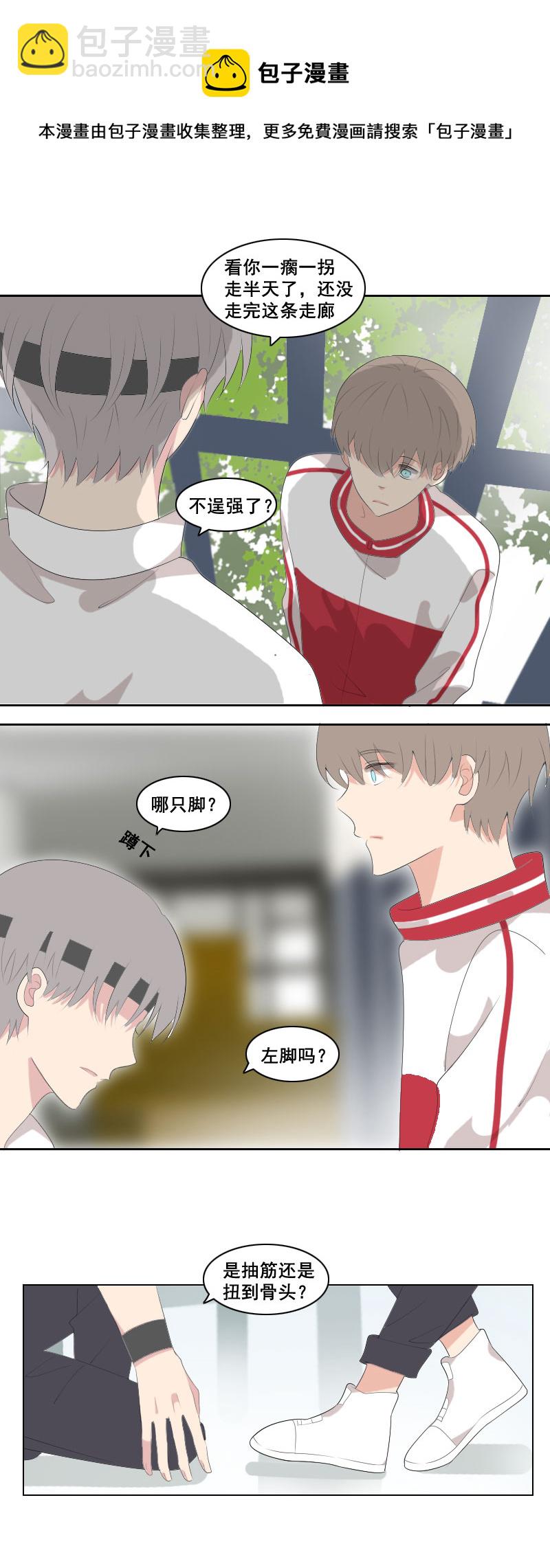 看起来像光一样-第45话