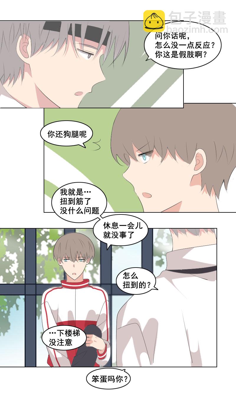 看起来像光一样-第45话