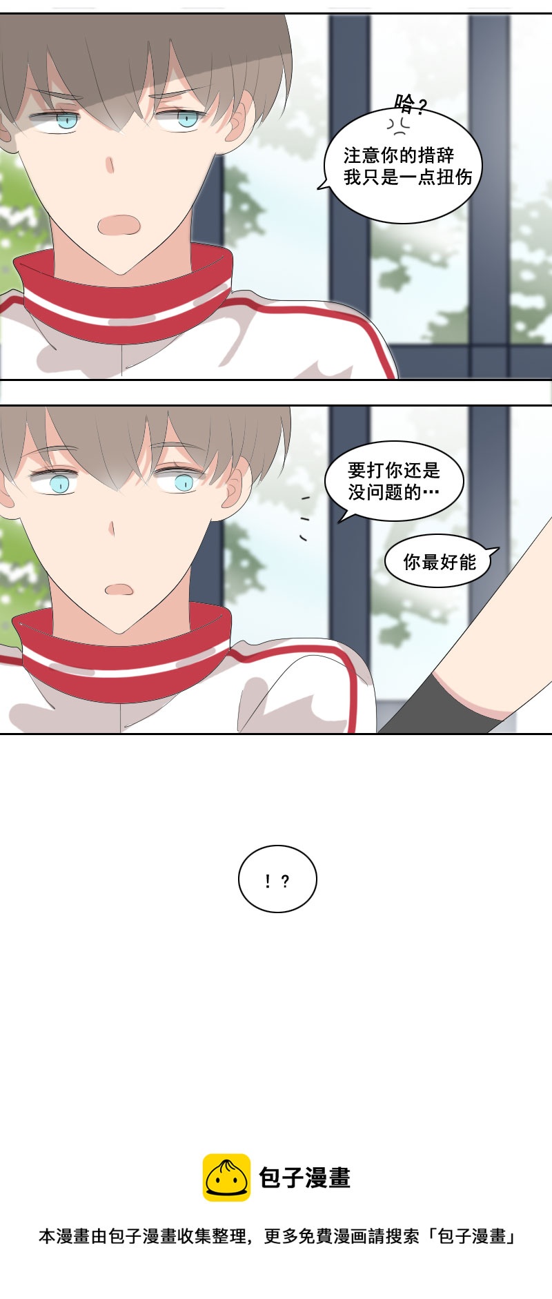 看起来像光一样-第45话