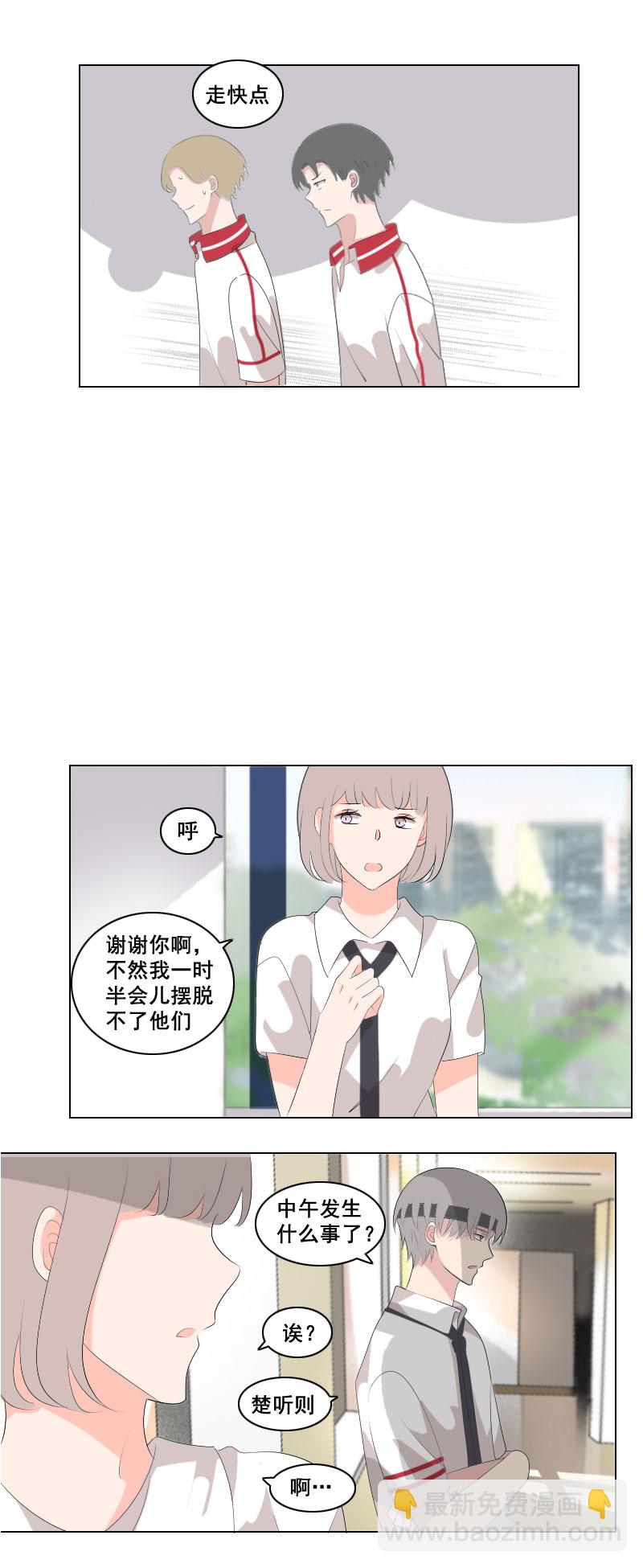 这可不是巧了吗-第47话