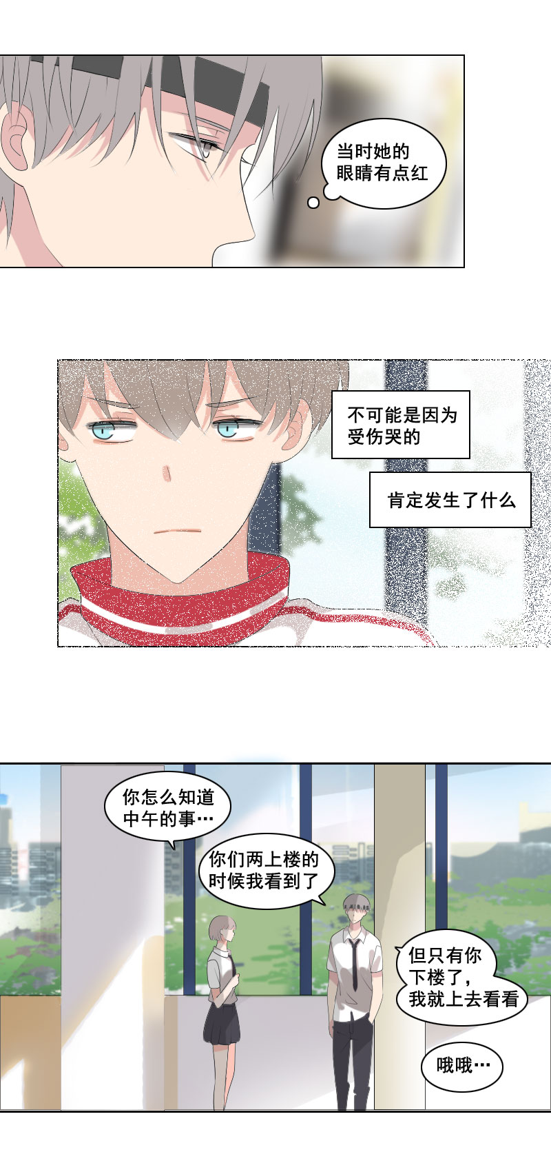 这可不是巧了吗-第47话