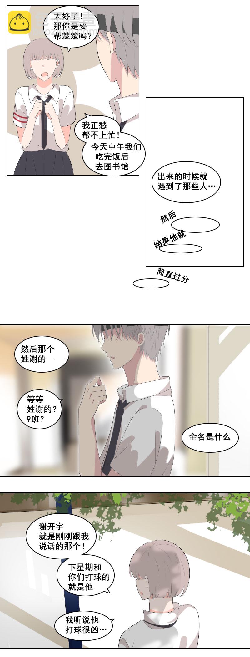 这可不是巧了吗-第47话