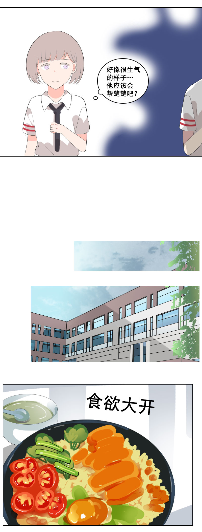 这可不是巧了吗-第47话