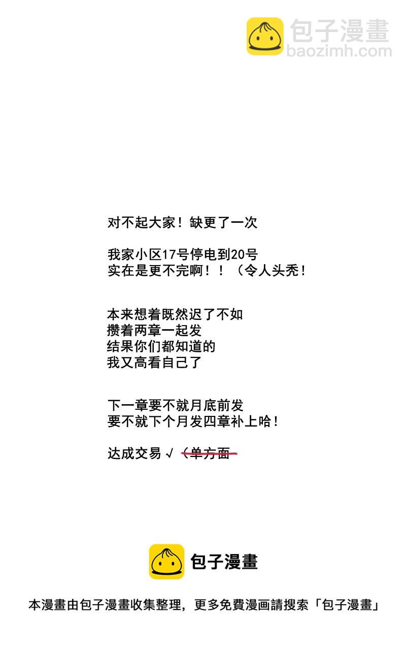 这可不是巧了吗-第47话