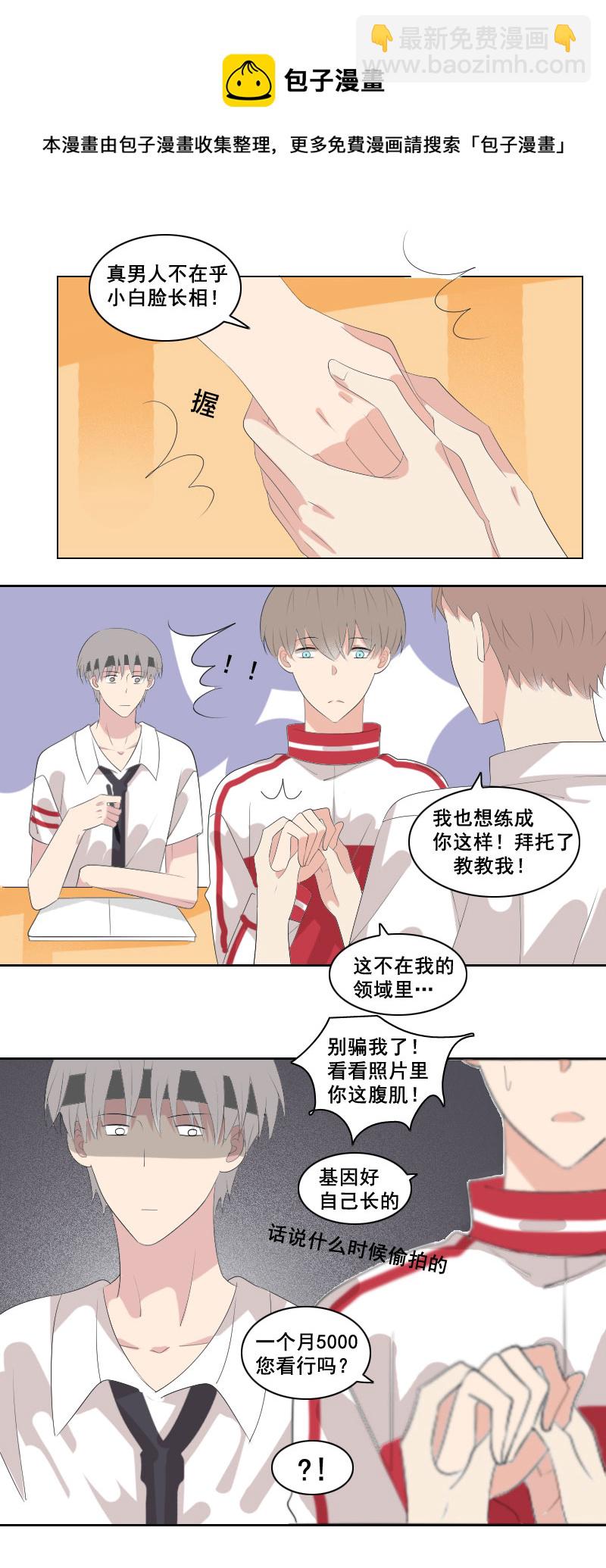 金牛座和摩羯座-第51话