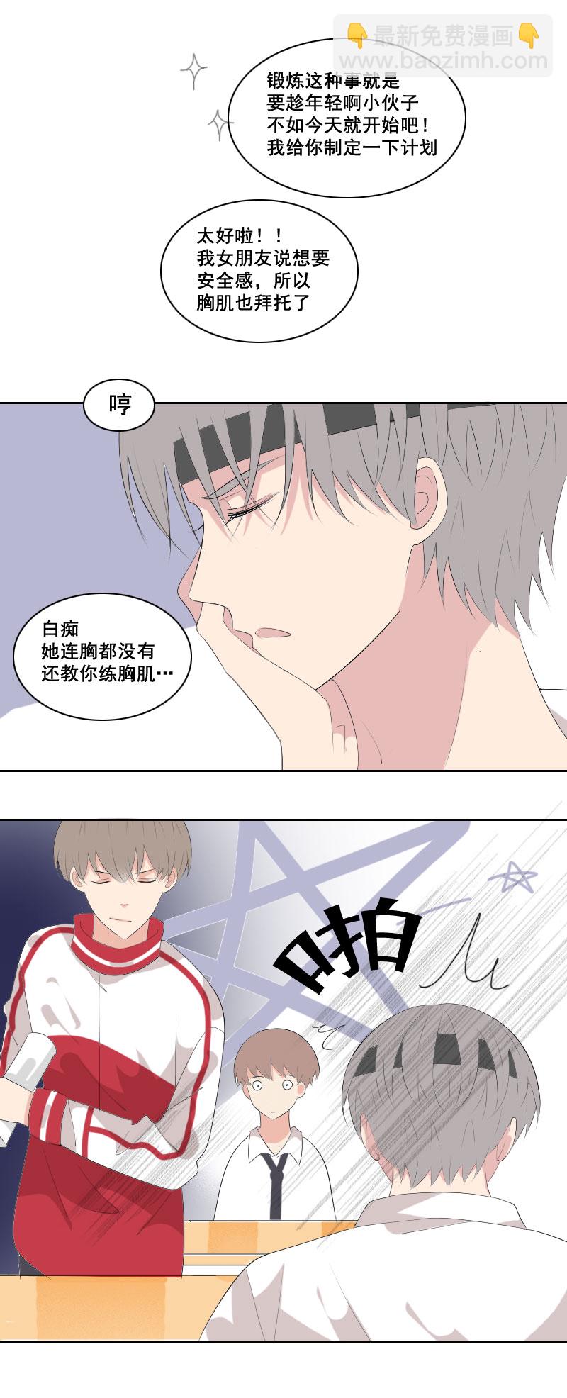 金牛座和摩羯座-第51话